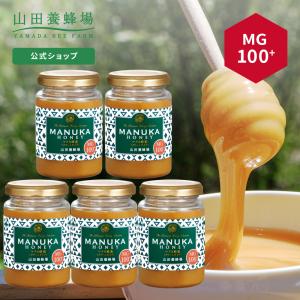 6月28日(金)以降のお届けとなります。山田養蜂場 マヌカ蜂蜜 MG100+ （クリームタイプ）＜200g×5本＞ 父の日｜yamada3838