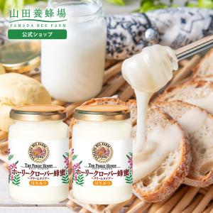 山田養蜂場 ホーリークローバー蜂蜜(キルギス産) 200gビン入