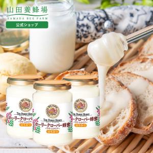山田養蜂場 新発売 ホーリークローバー蜂蜜(キルギス産) 200g×4本 ビン