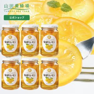 山田養蜂場 レモンはちみつ漬 900g入 蜂蜜漬け 果実漬け ハニー