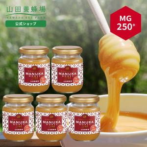 山田養蜂場 マヌカ蜂蜜 MG250+（クリームタイプ） ＜200g