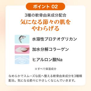山田養蜂場 ポカポカ間接ケア マッサージ用ジェ...の詳細画像4