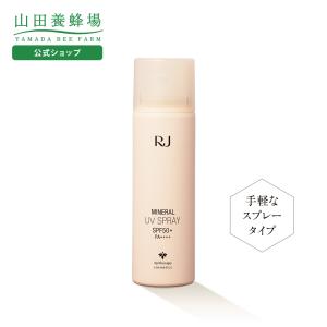 RJミネラルUVスプレー SPF50+の買取情報