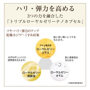 山田養蜂場 RJ 3点セット Sタイプ(乾性肌...の詳細画像4