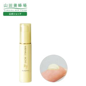 山田養蜂場 RJエクセレント 薬用リンクルクリア ローション 120mL 医薬
