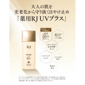 山田養蜂場 薬用RJ UVプラス SPF50+...の詳細画像1