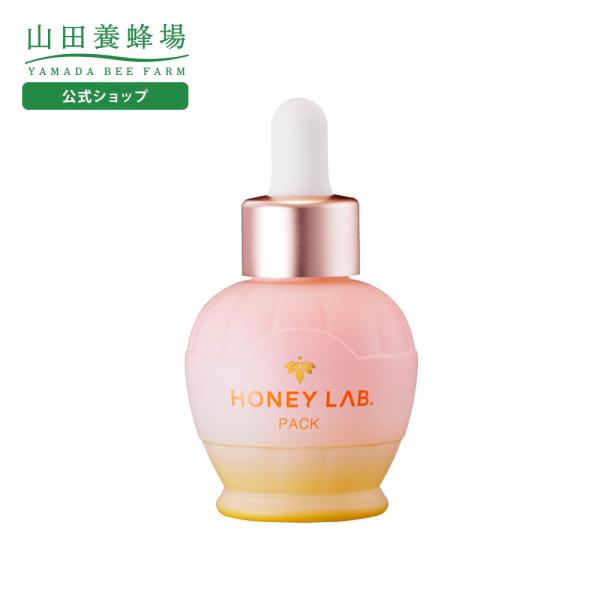 山田養蜂場 ハニーラボ パック 50mL はちみつ 送料無料 お歳暮