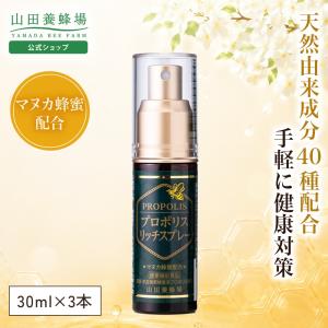 プロポリス ワックスフリー 80% 30ml ブラジル産 保存剤・化学添加物