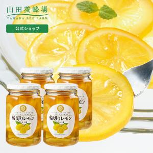 山田養蜂場 輪切りレモンはちみつ漬 ＜420g×4本＞ 母の日