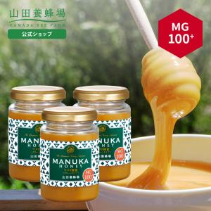 山田養蜂場 マヌカ蜂蜜 MG250+ 200g 2個セット 山田養蜂場 マヌカ蜂蜜 MG250+ (クリームタイプ) ＜200g×2本