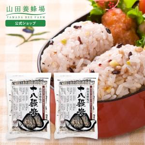 山田養蜂場 十八穀米 ＜20g×31包＞2セット 雑穀米 玄米 もち麦 無洗米 もちもち ぷちぷち 栄養 健康 国産 お取り寄せグルメ ギフト 贈答 お中元