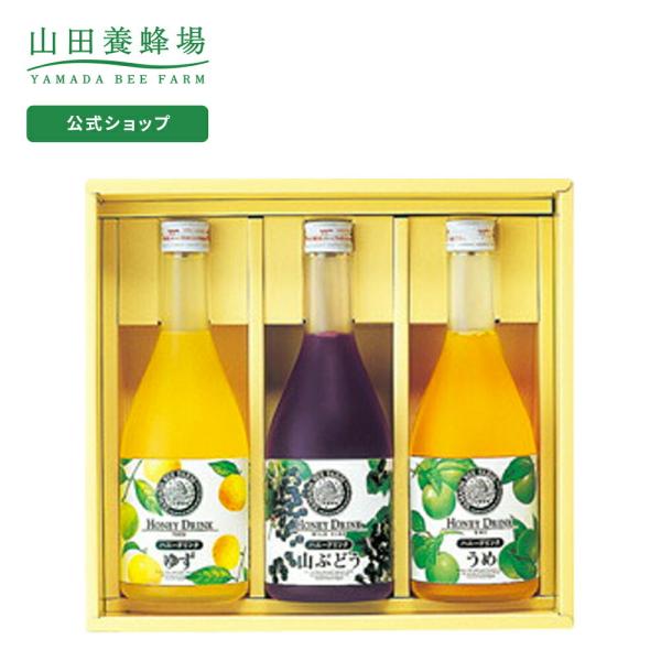 山田養蜂場 ゆずハニードリンク、山ぶどうハニードリンク、うめハニードリンク 500ml×3本 はちみ...