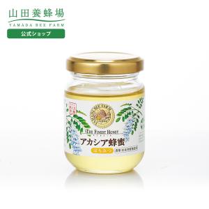 山田養蜂場 アカシア蜂蜜(ルーマニア産) 100gビン入 グリホサート検査済 はちみつ ハチミツ 蜂蜜 非加熱 無添加 純粋 100グラム お中元