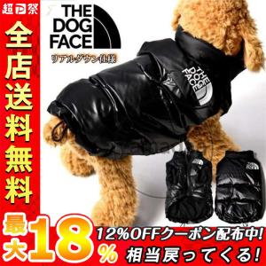 羽毛リアルダウン THE DOG FACE ダウンベスト ドッグウェア NEK ★REV 7988059 犬 服 暖かい 冬 冬服 ダウンジャケットドッグフェイス 男の子 女の子 送料無料