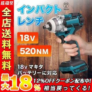 【収納ケース・肩紐・替えソケットおまけ】ブラシレスインパクトレンチ 510N.m タイヤ交換 マキタ18V 14.4Vバッテリー対応 正逆転両用 LEDライト付き