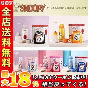 スヌーピー子供用水筒 600ml 3way キッズボトル コップ＆直飲み 子ども プレゼント 保冷 保温 ストロー付き 斜めかけ可能 可愛い 通園 通学 カバー付きSnoopy