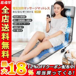 全身マッサージマットレス 折り畳み 加熱 30個のもみ玉