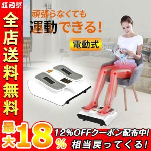 座りながら運動 足マッサージ器 新型金魚運動器 足裏振動マッサージ機 高齢者 健康器具 電動 フットマッサージャー 静音 軽量 敬老の日 プレゼント