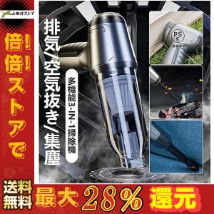 多機能ミニ掃除機3-in-1掃除機 多機能ミニ掃除機 空気抜き 3in1 多機能ミニ掃除 排気 吸気 排気 吸気 多機能ミニ掃除機 USB充電式