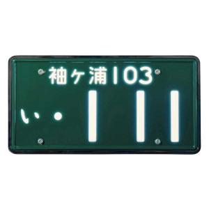 字光式 LED ナンバープレート 照明器具 大型トラック24V用 3112-24V