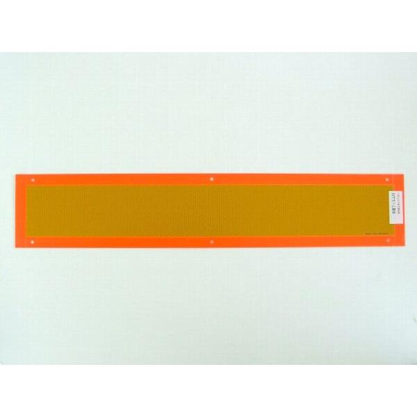 後部反射器 一体型 No.7 LRS-1BSD