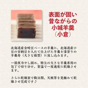 羊羹 ようかん 小城羊羹 お試し ふたくちサイ...の詳細画像1