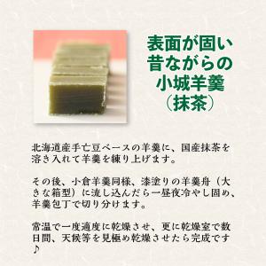 羊羹 ようかん 小城羊羹 お試し ふたくちサイ...の詳細画像2