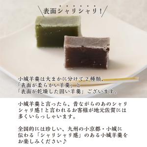 羊羹 ようかん 小城羊羹 お試し ふたくちサイ...の詳細画像3