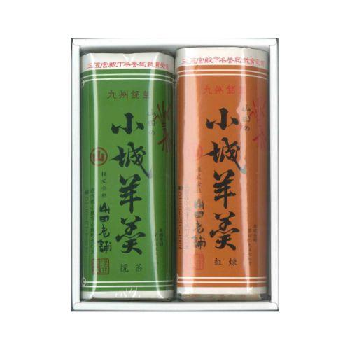 柔らかいタイプの小城羊羹 ２本入　抹茶　紅練（こしあん）小倉からお選びいただけます