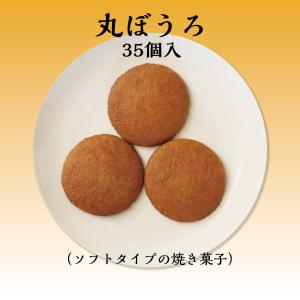 丸ぼうろ12個入×2箱セット 九州銘菓 和菓子 スイーツ マルボーロ