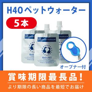 ペットウォーター 5本 +キャップオープナーセット H4O水素水 [P05OP] 平日14時までのご注文は即出荷！猫用 犬用 ペット用