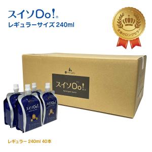『新パッケージ＆増量』スイソDo！レギュラー240ml 40本セット 人間共用 水素水 ペット用水素水 ぺットウォーター ペットの水素水 ミネラルゼロ 腎臓ケア 備蓄　
