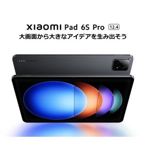 xiaomi pad 6s pro 12.4インチ/8GB/256GB/ブラック/中国版【並行輸入品】｜yamadasyo