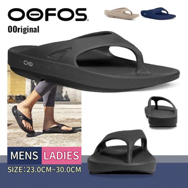 OOFOS ウーフォス オリジナル Ooriginal 正規品 メンズ レディース スポーツサンダル...