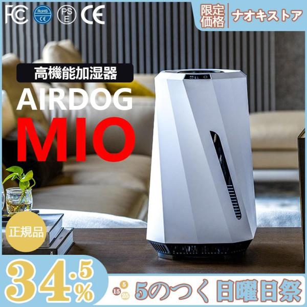 Airdog moi 高性能加湿機 エアドッグ モイ 大容量 3リットル 事務所用 上から給水 オゾ...