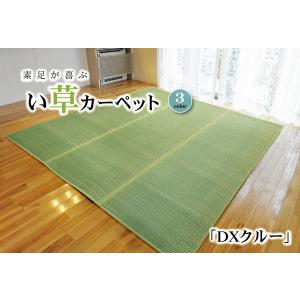 い草 花ござ/ラグマット 〔ブルー 江戸間8畳...の詳細画像4