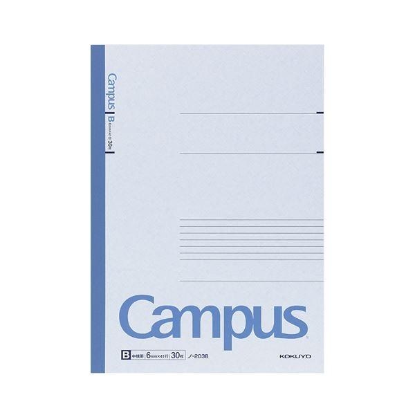 (まとめ) コクヨ キャンパスノート(中横罫) A4 B罫 30枚 ノ-203B 1冊 〔×50セッ...
