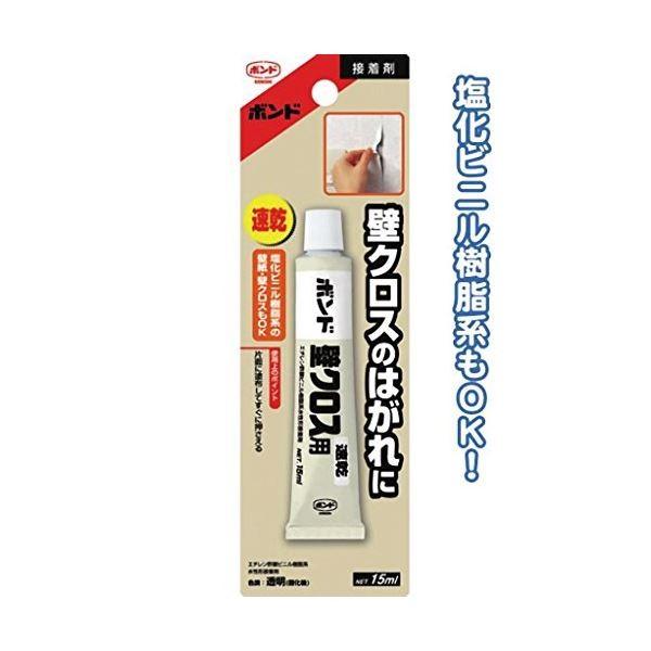 コニシ ボンド速乾壁クロス用15ml〔 12個セット〕 32-808