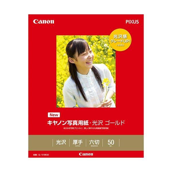 （まとめ）キヤノン 写真用紙・光沢 ゴールド印画紙タイプ GL-101MG50 六切 2310B01...