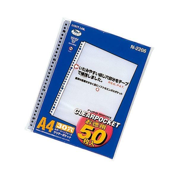 (まとめ）LIHITLAB クリヤーポケット N-2206 A4S 30穴 50枚〔×5セット〕