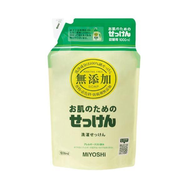 (まとめ）ミヨシ石鹸 無添加 洗濯用液体せっけん 詰替 1000mL〔×10セット〕