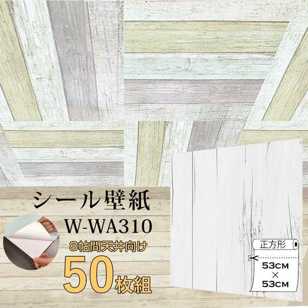 超厚手 8帖天井用 ”premium” ウォールデコシート 壁紙シートW-WA310白アンティークウ...