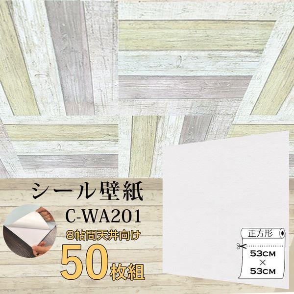 超厚手 ”premium” ウォールデコシート 8畳天井用 壁紙シートC-WA201白ホワイト（50...
