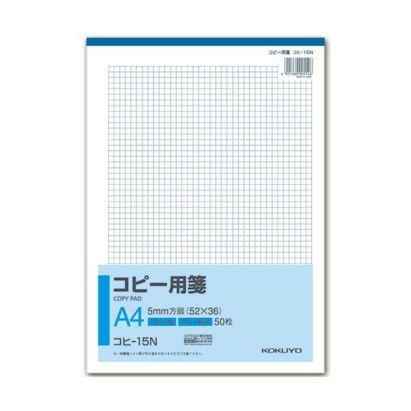 (まとめ) コクヨ コピー用箋 A4 5mm方眼 ブルー刷り 50枚 コヒ-15N 1冊 〔×30セ...