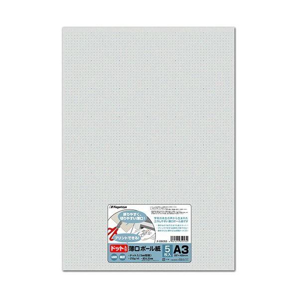 (まとめ) 長門屋商店 ドット入薄口ボール紙 A3ナ-DB053 1パック（5枚） 〔×50セット〕
