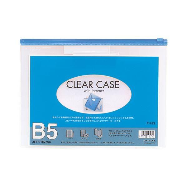 (まとめ) リヒトラブ クリヤーケース(ヨコ型)B5 藍 F-73S 1枚 〔×50セット〕