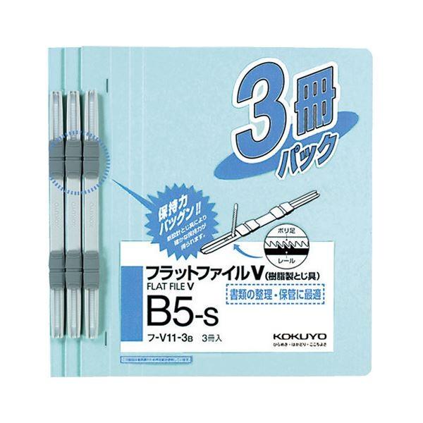 (まとめ) コクヨフラットファイルV(樹脂製とじ具) B5タテ 150枚収容 背幅18mm 青 フ-...