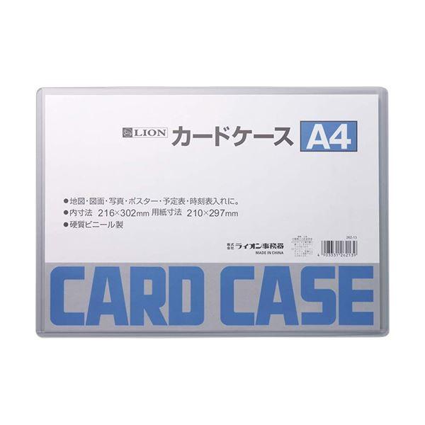 (まとめ) ライオン事務器 カードケース 硬質タイプA4 PVC 1枚 〔×50セット〕