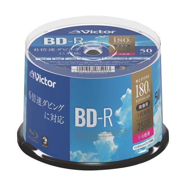 JVC 録画用BD-R 130分1-6倍速 ホワイトワイドプリンタブル スピンドルケース VBR13...