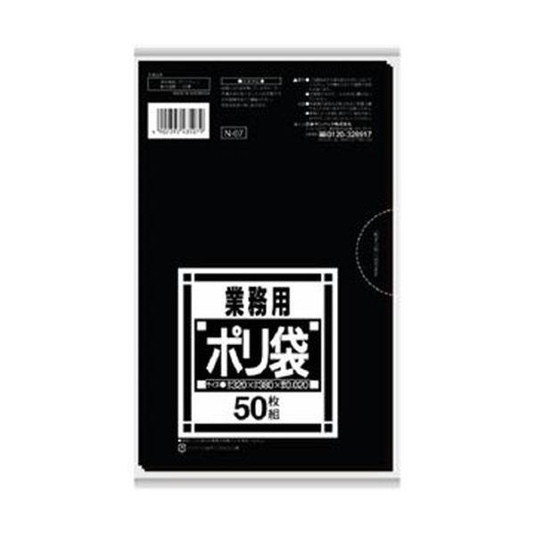 （まとめ）日本サニパック Nシリーズポリ袋 サニタリー用 黒 N-07 1パック（50枚）〔×50セ...
